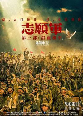 【剧情片】志愿军：浴血和平
