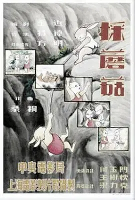 【动漫电影】采蘑菇