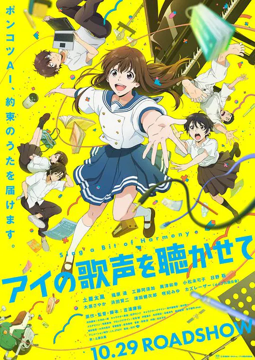 【动漫电影】让我听到爱的歌声吧