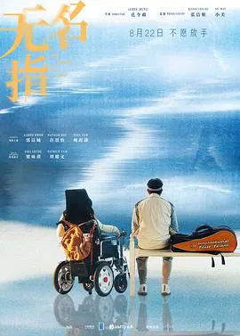 【剧情片】无名指粤语