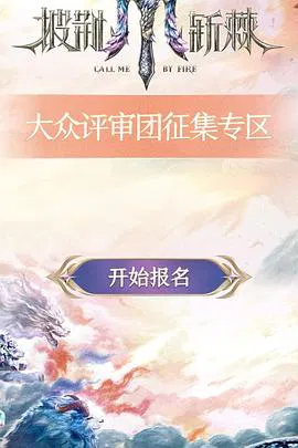 【大陆综艺】披荆斩棘第五季
