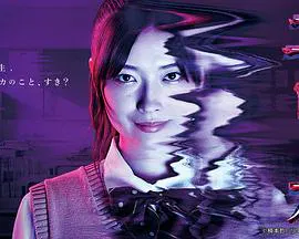 【日本剧】惠里桂
