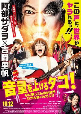 【喜剧片】大声点笨蛋完全不知道你在唱什么